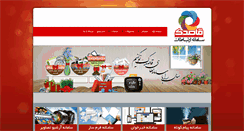 Desktop Screenshot of ghasedak-ict.com